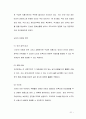 연극의 서비스 마케팅 21페이지