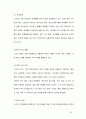 연극의 서비스 마케팅 22페이지