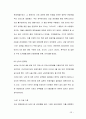 연극의 서비스 마케팅 23페이지
