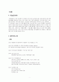 CGV 서비스 마케팅 분석 (기업선정 동기, 선정기업, 영화시장의 동향과 CGV의 시장상황, CGV 의 서비스 마케팅 분석, 롯데시네마 서비스 마케팅분석,  SWOT분석, CGV의 향후 과제) 3페이지