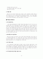 CGV 서비스 마케팅 분석 (기업선정 동기, 선정기업, 영화시장의 동향과 CGV의 시장상황, CGV 의 서비스 마케팅 분석, 롯데시네마 서비스 마케팅분석,  SWOT분석, CGV의 향후 과제) 28페이지
