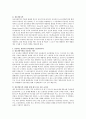 영유아 교사는 자신의 교육 철학과 신념을 가지고 있어야 합니다. 자신이 선호하는 영유아교수학습방법의 학자와 이론을 선택하여 자신이 어떤 교사가 될 것인지 서술하시오 - 상호작용주의 2페이지
