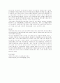 영유아 교사는 자신의 교육 철학과 신념을 가지고 있어야 합니다. 자신이 선호하는 영유아교수학습방법의 학자와 이론을 선택하여 자신이 어떤 교사가 될 것인지 서술하시오 - 상호작용주의 3페이지