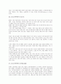 [CS][고객만족][고객][경영]CS(고객만족)의 개념, CS(고객만족)의 중요성, CS(고객만족)의 경영(CSM), CS(고객만족)의 결과변수, CS(고객만족)의 경제, CS(고객만족)의 고객충성, CS(고객만족)의 사례 분석 4페이지