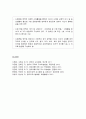 신체운동 영역의 개념과 특성, 신체운동 영역의 목표 및 내용, 신체운동 영역을 위한 환경 구성 9페이지