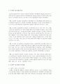 프로젝트 접근법에 대해서 정리 4페이지