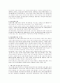 또래관계를 이론에 근거하여 설명하고 또래 관계의 중요성에 대한 각자의 생각을 서술. 2페이지