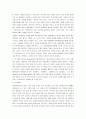 부모자녀양육방법과 애착유형 20페이지