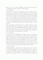 부모자녀양육방법과 애착유형 21페이지