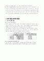 사회복지의 건전한 발전방향을 제시해보세요 6페이지