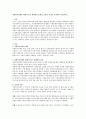 사회복지정책을 통해서 얻는 경제적인 효과를 긍정적, 부정적 측면에서 서술. 1페이지