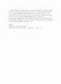 사회복지정책을 통해서 얻는 경제적인 효과를 긍정적, 부정적 측면에서 서술. 4페이지