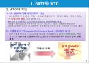 글로벌 무역에 대한 최근 이슈.PPT자료 6페이지