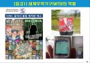 글로벌 무역에 대한 최근 이슈.PPT자료 8페이지