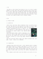 나와 가상세계의 아바타  3페이지