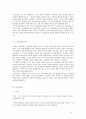나와 가상세계의 아바타  4페이지