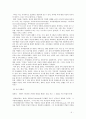 나와 가상세계의 아바타  5페이지