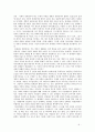 나와 가상세계의 아바타  6페이지