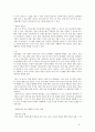나와 가상세계의 아바타  8페이지