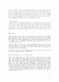 나와 가상세계의 아바타  9페이지