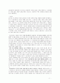 나와 가상세계의 아바타  11페이지