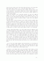 나와 가상세계의 아바타  12페이지