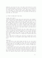 나와 가상세계의 아바타  13페이지
