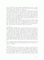 나와 가상세계의 아바타  14페이지