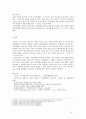 나와 가상세계의 아바타  15페이지
