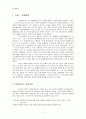 소비건전성 측면에서 바라본 신용카드 시장 2페이지