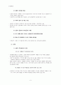 소비건전성 측면에서 바라본 신용카드 시장 4페이지