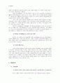 소비건전성 측면에서 바라본 신용카드 시장 12페이지
