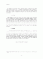 소비건전성 측면에서 바라본 신용카드 시장 15페이지