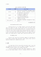 소비건전성 측면에서 바라본 신용카드 시장 22페이지