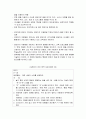 통합교육 환경의 언어장애 영유아지도 3페이지