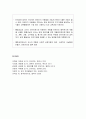 통합교육 환경의 언어장애 영유아지도 6페이지