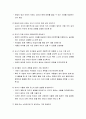 언어교육 프로그램 - 통합적 초기 문해 프로그램 및 High·Scope 프로그램과 Hart·Risley 프로그램 4페이지