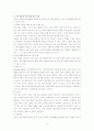[사범/법학] 상황에 따라 적절한 교사의 개입 2페이지