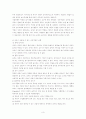 [사범/법학] 상황에 따라 적절한 교사의 개입 3페이지