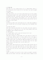 [사범/법학] 상황에 따라 적절한 교사의 개입 4페이지