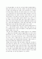 아프니까 청춘이다 [독후감/서평/요약]  2페이지