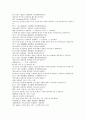 나관중 잔당오대사연의 13회 14회 4페이지