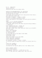 잔당오대사연의 15회 16회 한문 및 한글번역 -15.존효생금맹절해(存孝生擒孟絕海) : 이존효가 맹절해를 생포하다 & 16.주덕위력구존효(周德威力救存孝) : 주덕위가 힘써 이존효를 구제하다. 5페이지