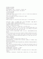 잔당오대사연의 15회 16회 한문 및 한글번역 -15.존효생금맹절해(存孝生擒孟絕海) : 이존효가 맹절해를 생포하다 & 16.주덕위력구존효(周德威力救存孝) : 주덕위가 힘써 이존효를 구제하다. 6페이지