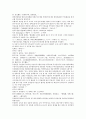 잔당오대사연의 15회 16회 한문 및 한글번역 -15.존효생금맹절해(存孝生擒孟絕海) : 이존효가 맹절해를 생포하다 & 16.주덕위력구존효(周德威力救存孝) : 주덕위가 힘써 이존효를 구제하다. 7페이지