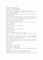 잔당오대사연의 15회 16회 한문 및 한글번역 -15.존효생금맹절해(存孝生擒孟絕海) : 이존효가 맹절해를 생포하다 & 16.주덕위력구존효(周德威力救存孝) : 주덕위가 힘써 이존효를 구제하다. 8페이지