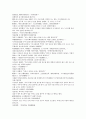 잔당오대사연의 15회 16회 한문 및 한글번역 -15.존효생금맹절해(存孝生擒孟絕海) : 이존효가 맹절해를 생포하다 & 16.주덕위력구존효(周德威力救存孝) : 주덕위가 힘써 이존효를 구제하다. 12페이지