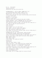 나관중의 잔당오대사연의 17회 18회  한문 및 한글번역 -17.이존효력살사장(存孝生擒孟絕海) : 이존효가 힘써 4장수를 죽이다 & 18.존효화소영풍창(存孝火燒永豐倉) : 이존효는 불로 영풍창을 불사르다 1페이지