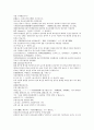나관중의 잔당오대사연의 17회 18회  한문 및 한글번역 -17.이존효력살사장(存孝生擒孟絕海) : 이존효가 힘써 4장수를 죽이다 & 18.존효화소영풍창(存孝火燒永豐倉) : 이존효는 불로 영풍창을 불사르다 6페이지