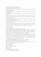 나관중의 잔당오대사연의 17회 18회  한문 및 한글번역 -17.이존효력살사장(存孝生擒孟絕海) : 이존효가 힘써 4장수를 죽이다 & 18.존효화소영풍창(存孝火燒永豐倉) : 이존효는 불로 영풍창을 불사르다 8페이지